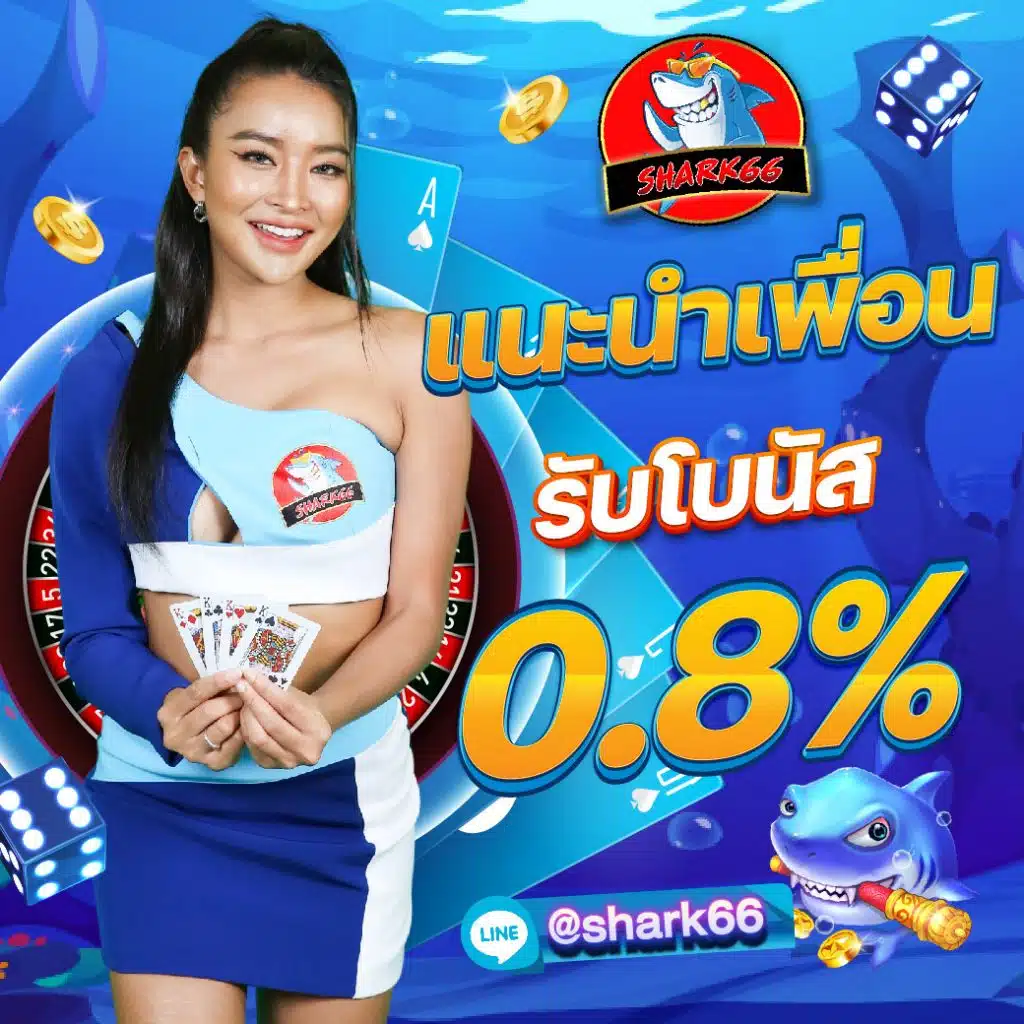 โปรโมชั่น by shark66